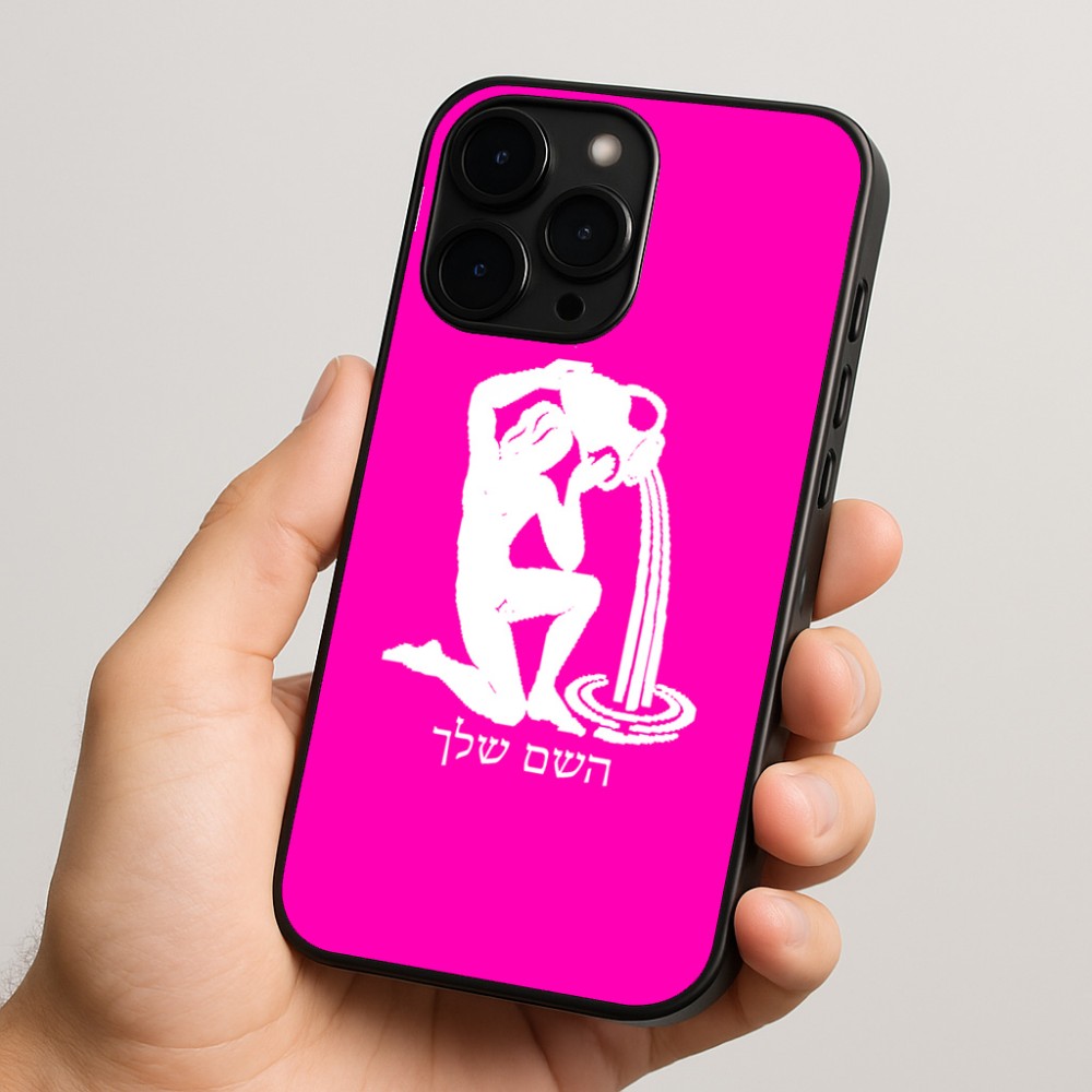 כיסוי בעיצוב אישי עם השם שלך לדגם - Apple iPhone 15 Pro בעיצוב מזלות - דלי