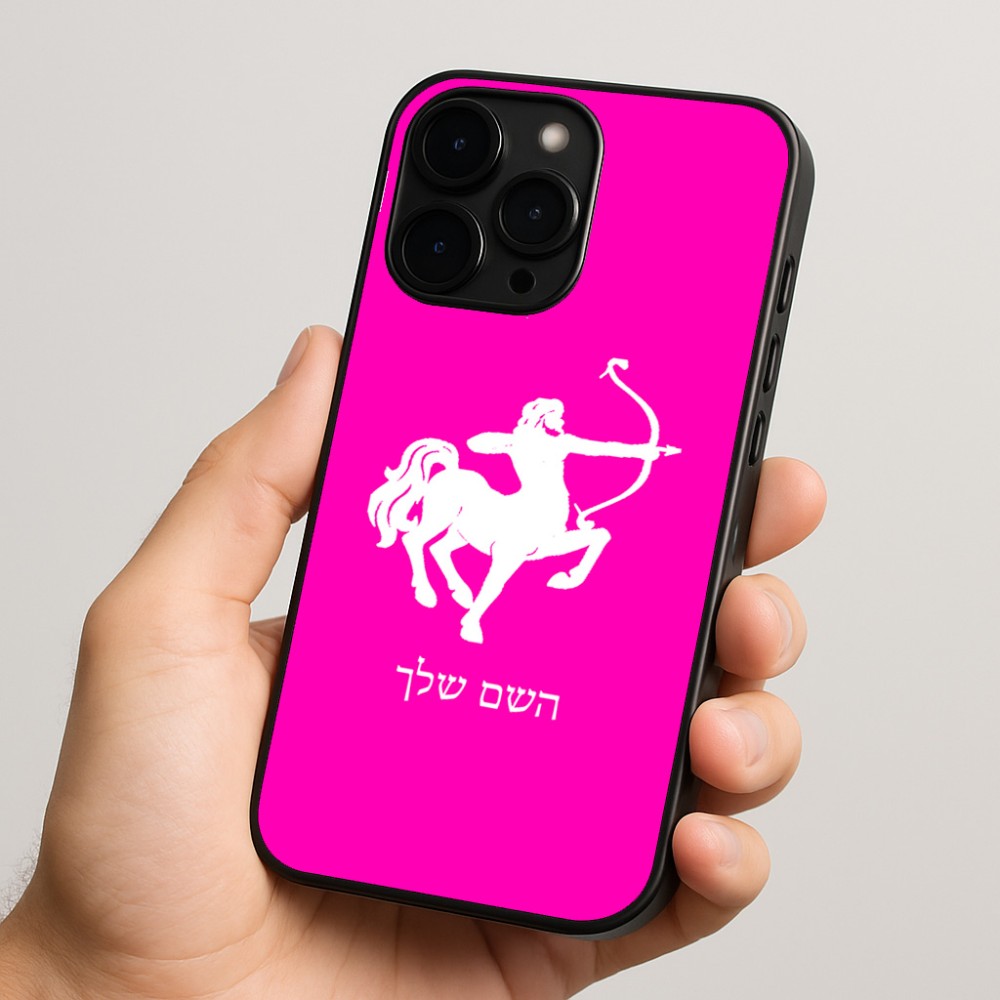 כיסוי בעיצוב אישי עם השם שלך לדגם - Apple iPhone 15 Pro בעיצוב מזלות - קשת