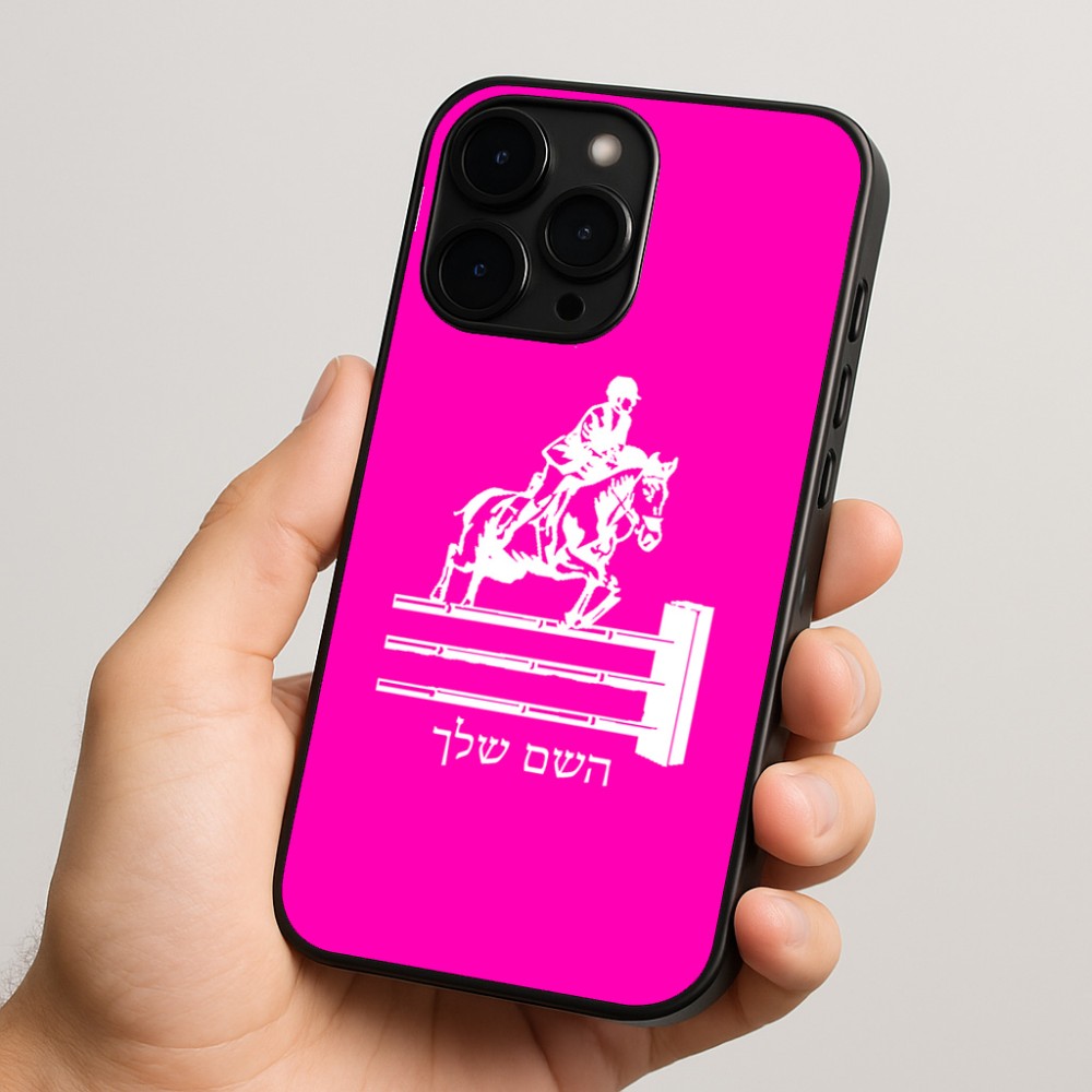 כיסוי בעיצוב אישי עם השם שלך לדגם - Apple iPhone 15 Pro בעיצוב רוכב סוסים