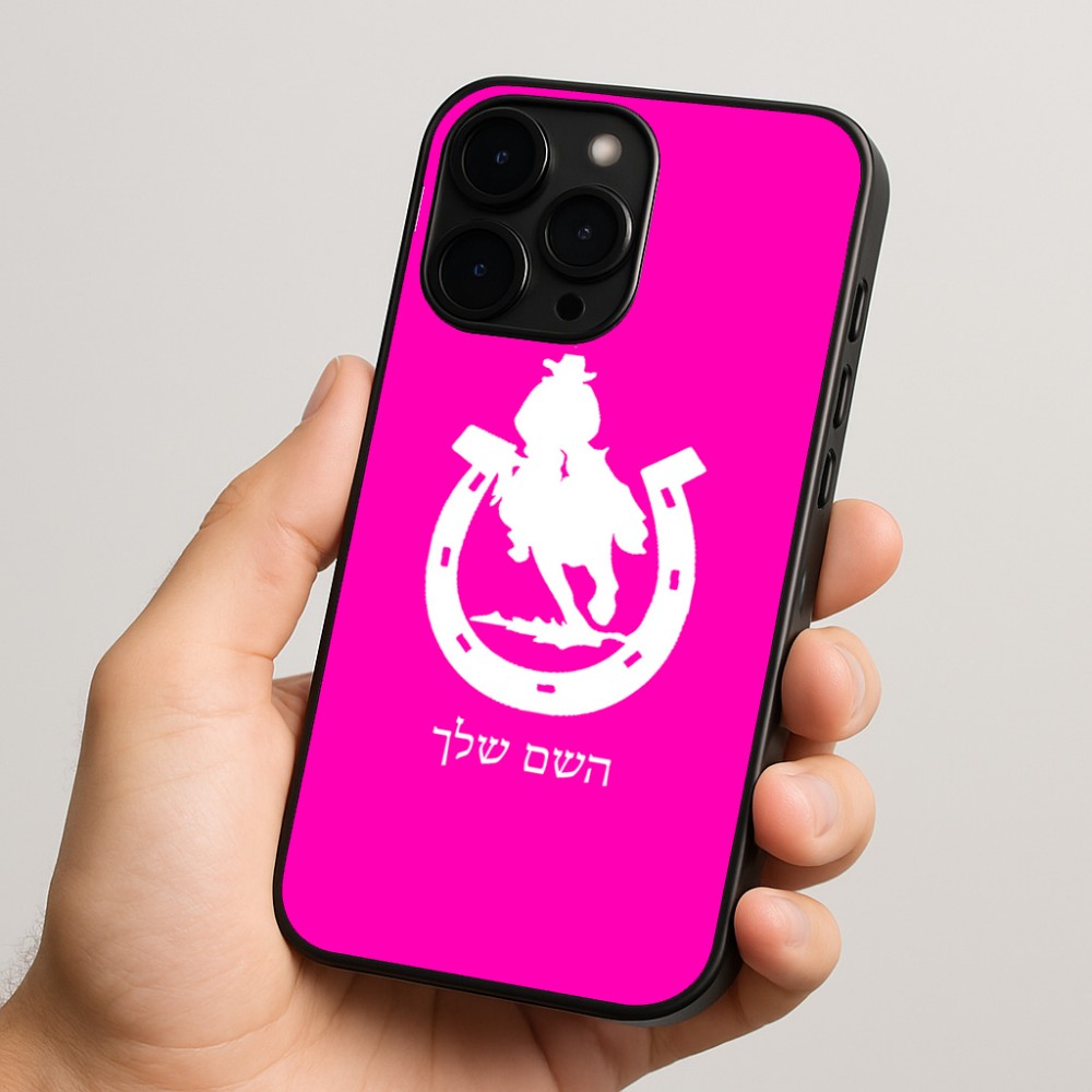 כיסוי בעיצוב אישי עם השם שלך לדגם - Apple iPhone 15 Pro בעיצוב פרסה וסוס