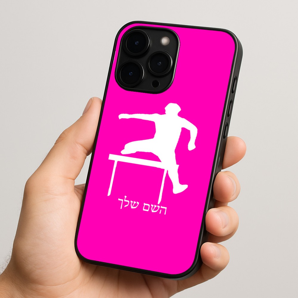 כיסוי בעיצוב אישי עם השם שלך לדגם - Apple iPhone 15 Pro בעיצוב קפיצת משוכות