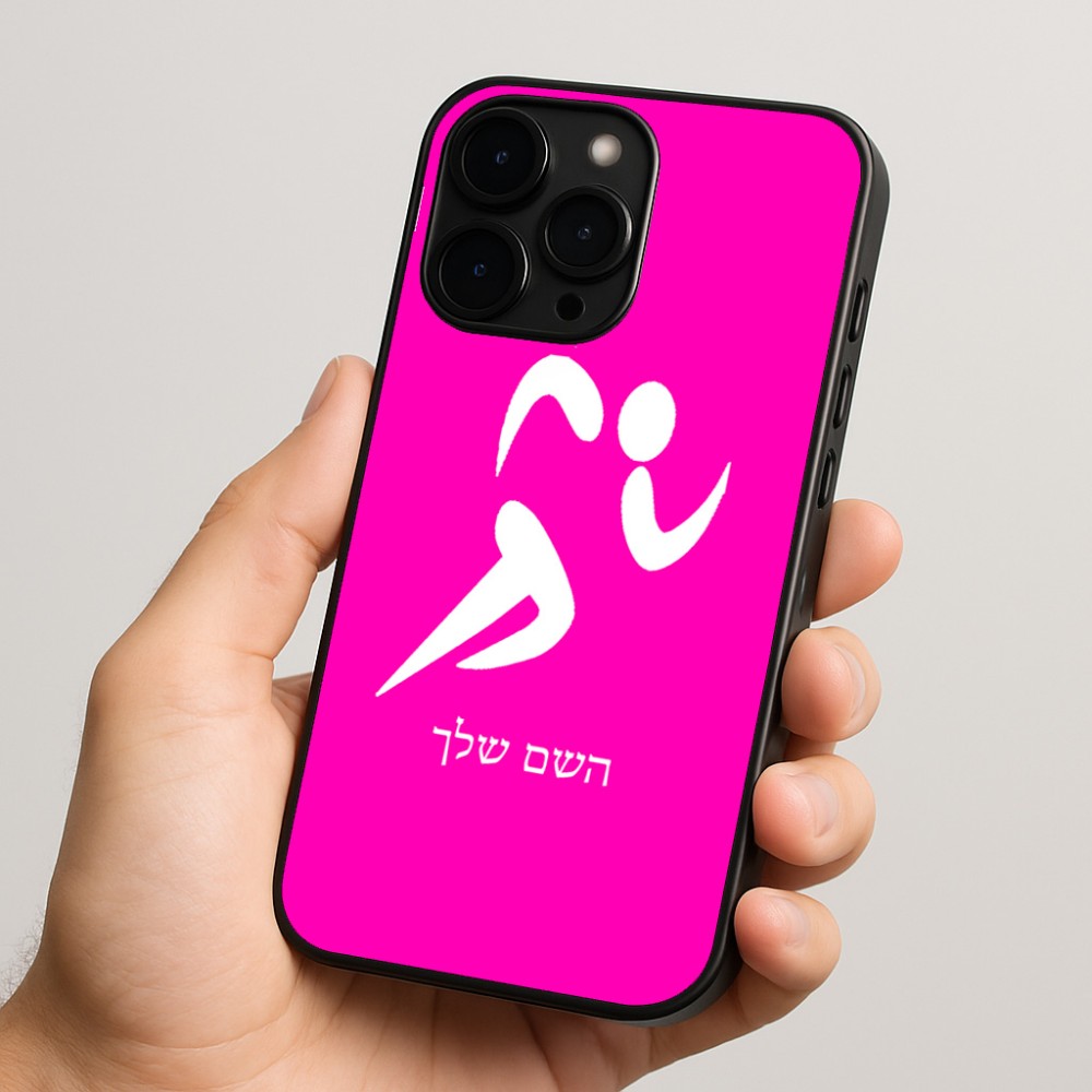 כיסוי בעיצוב אישי עם השם שלך לדגם - Apple iPhone 15 Pro בעיצוב רצים אולימפיים