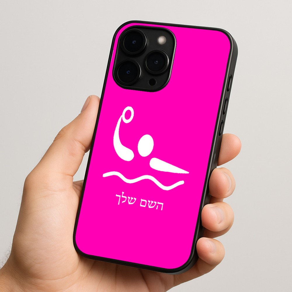 כיסוי בעיצוב אישי עם השם שלך לדגם - Apple iPhone 15 Pro בעיצוב כדור מים אולימפי