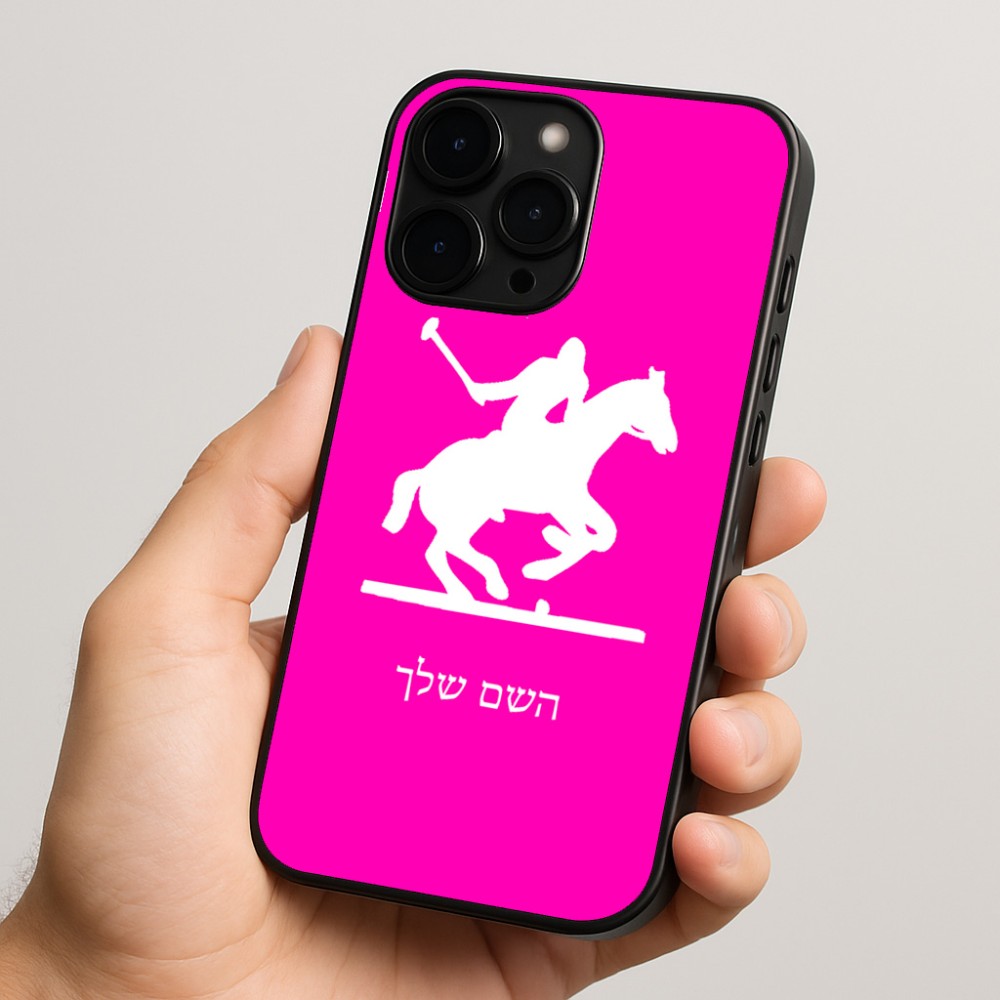 כיסוי בעיצוב אישי עם השם שלך לדגם - Apple iPhone 15 Pro בעיצוב שחקן פולו - סוס