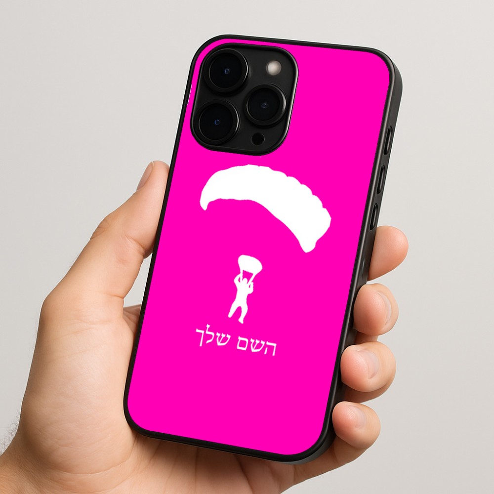 כיסוי בעיצוב אישי עם השם שלך לדגם - Apple iPhone 15 Pro בעיצוב צניחה חופשית