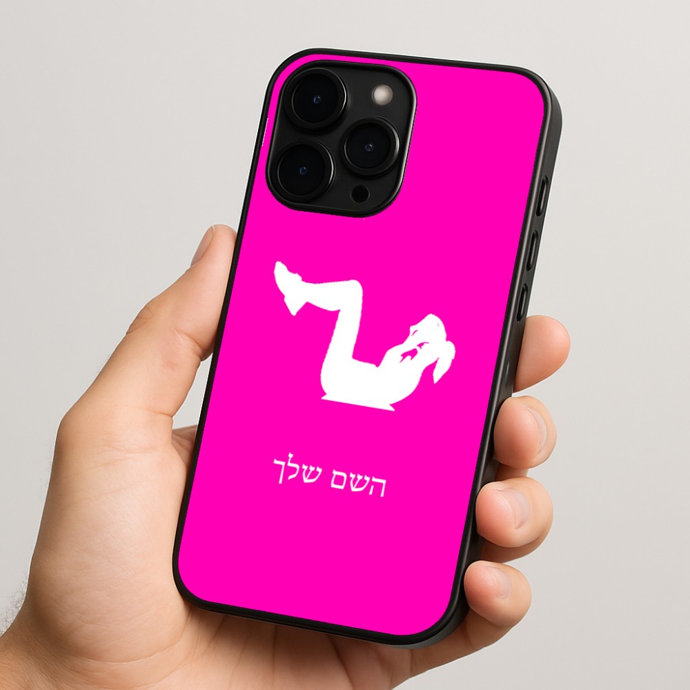 כיסוי בעיצוב אישי עם השם שלך לדגם - Apple iPhone 15 Pro בעיצוב אישה מתאמנת