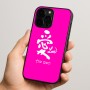כיסוי בעיצוב אישי עם השם שלך לדגם - Apple iPhone 15 Pro בעיצוב אהבה באותיות יפניות