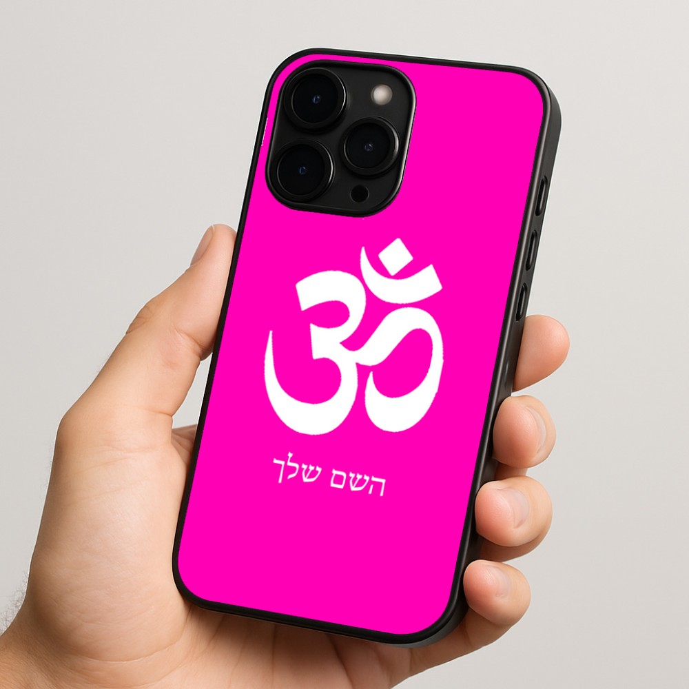 כיסוי בעיצוב אישי עם השם שלך לדגם - Apple iPhone 15 Pro בעיצוב סמל אום