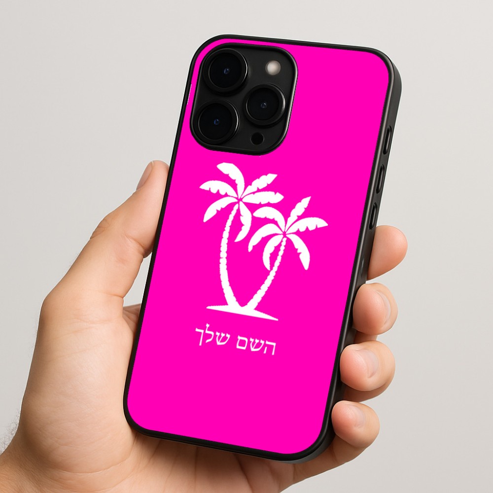 כיסוי בעיצוב אישי עם השם שלך לדגם - Apple iPhone 15 Pro בעיצוב כפות ידיים