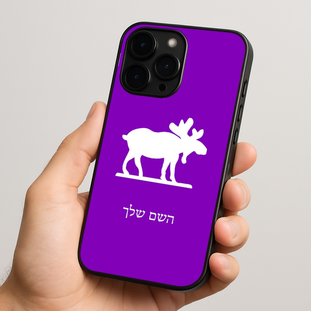 כיסוי בעיצוב אישי עם השם שלך לדגם - Apple iPhone 15 Pro בעיצוב דישון