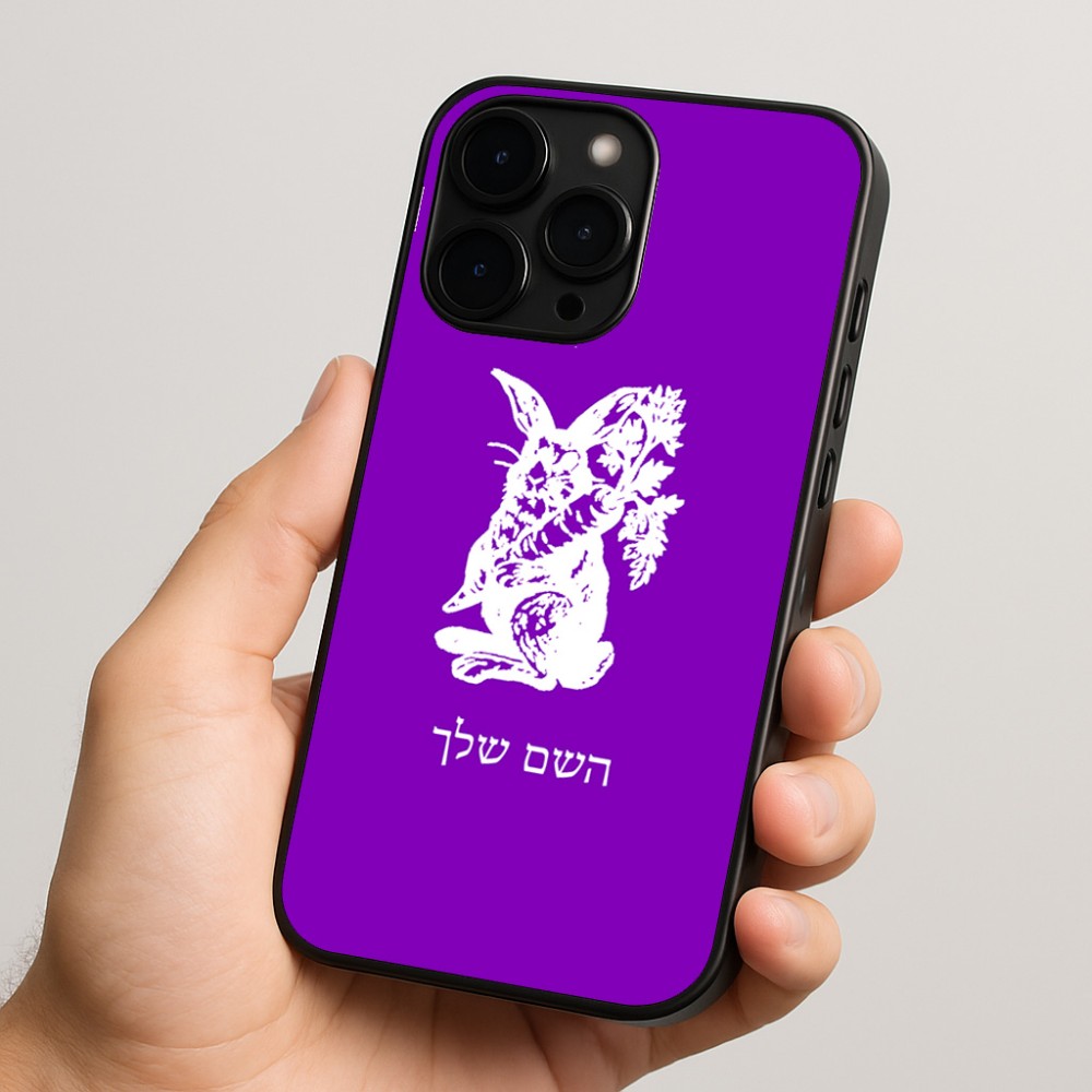 כיסוי בעיצוב אישי עם השם שלך לדגם - Apple iPhone 15 Pro בעיצוב ארנב מחזיק גזר