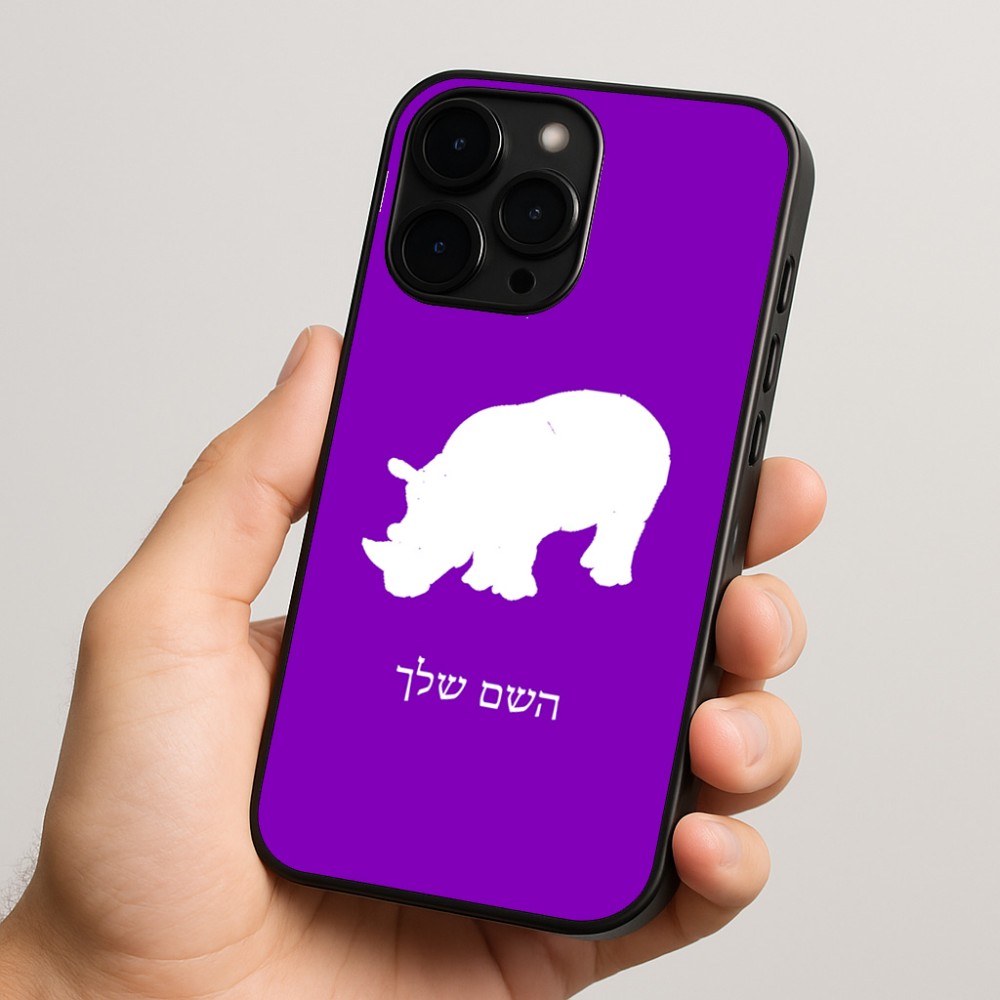 כיסוי בעיצוב אישי עם השם שלך לדגם - Apple iPhone 15 Pro בעיצוב קרנף