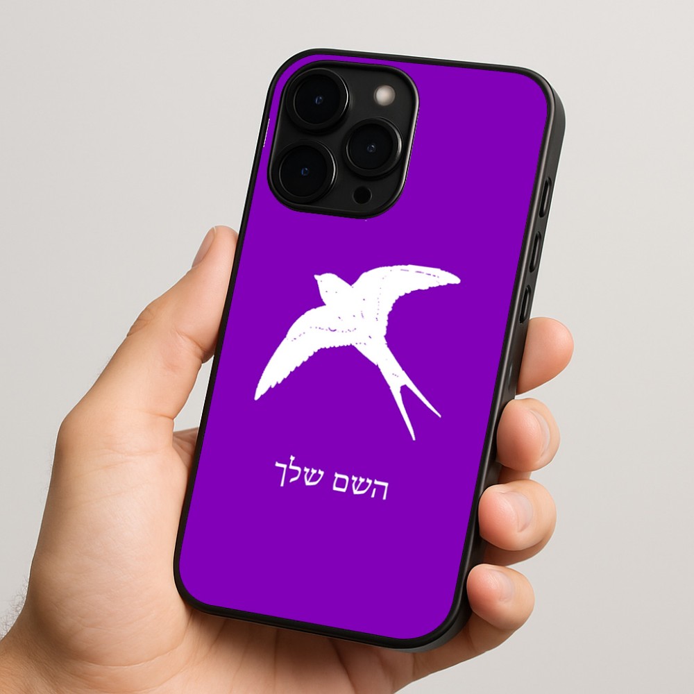 כיסוי בעיצוב אישי עם השם שלך לדגם - Apple iPhone 15 Pro בעיצוב לבלוע