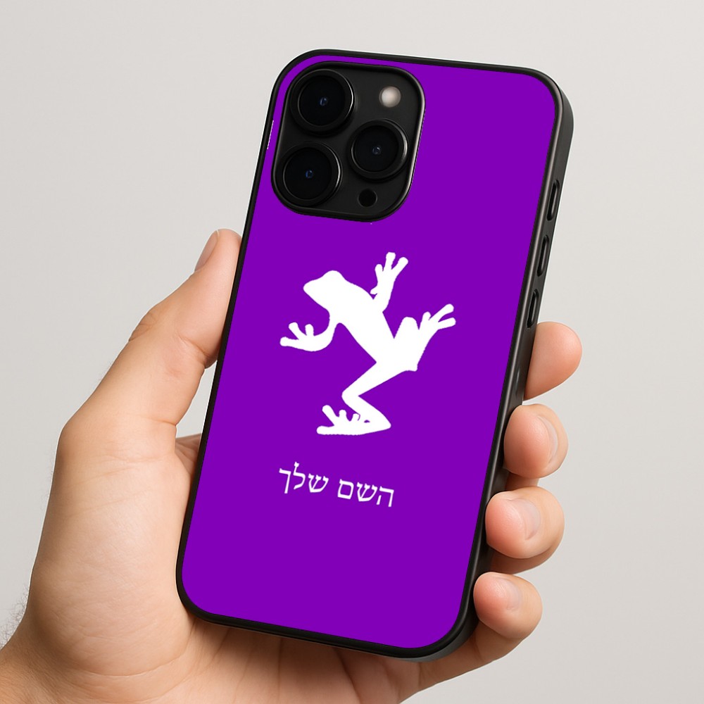 כיסוי בעיצוב אישי עם השם שלך לדגם - Apple iPhone 15 Pro בעיצוב צפרדע טרופית