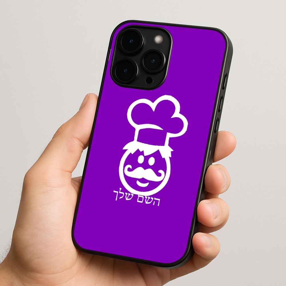 כיסוי בעיצוב אישי עם השם שלך לדגם - Apple iPhone 15 Pro בעיצוב שף
