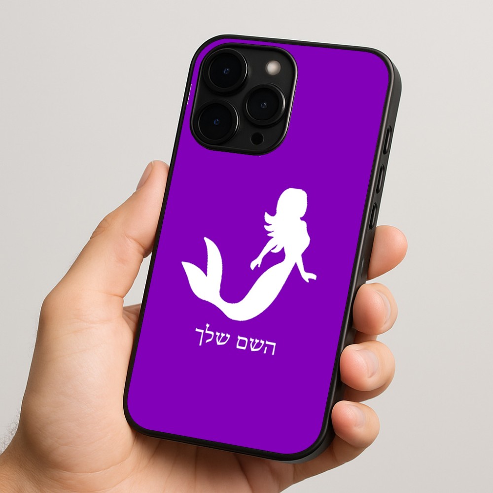 כיסוי בעיצוב אישי עם השם שלך לדגם - Apple iPhone 15 Pro בעיצוב בתולת ים - אישה
