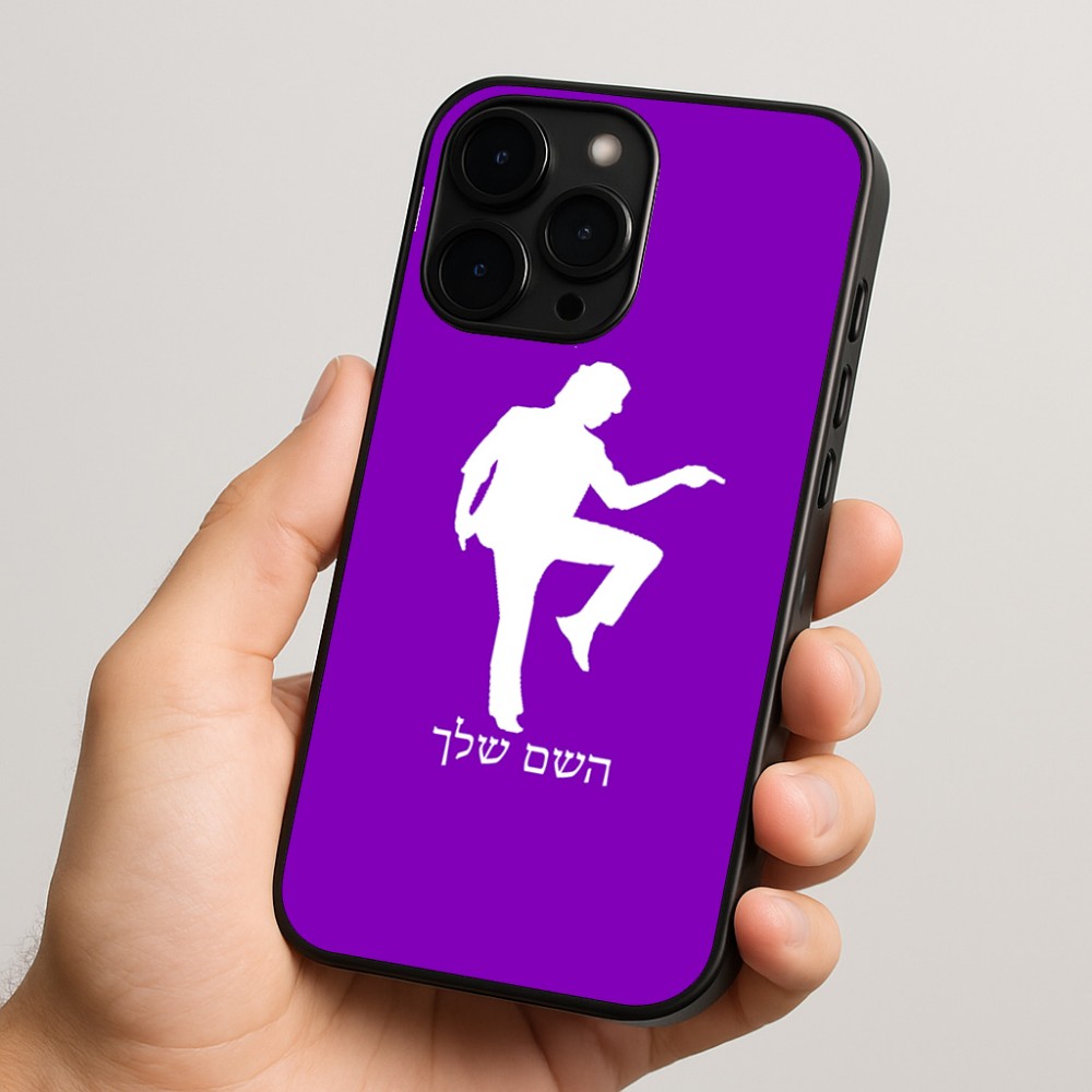 כיסוי בעיצוב אישי עם השם שלך לדגם - Apple iPhone 15 Pro בעיצוב רקדן