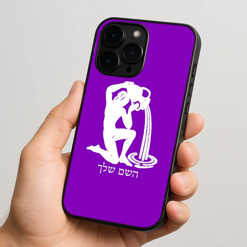 כיסוי בעיצוב אישי עם השם שלך לדגם - Apple iPhone 15 Pro בעיצוב מזלות - דלי