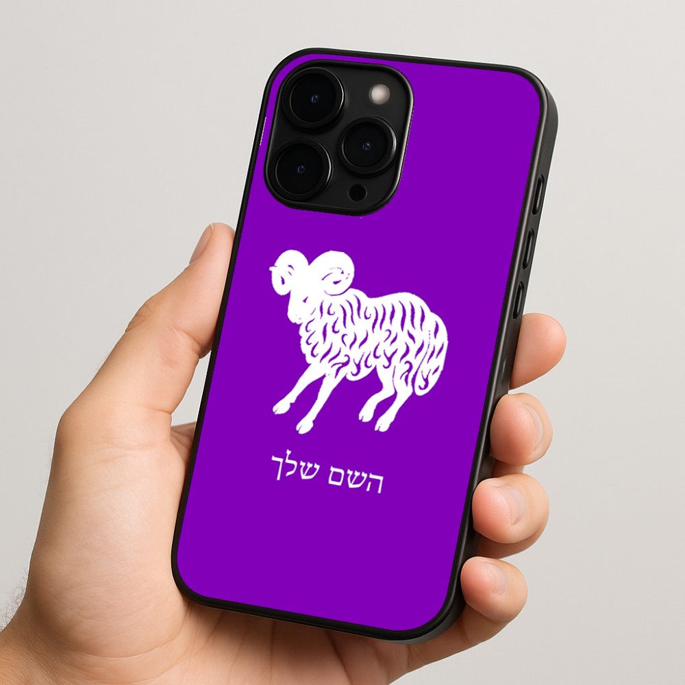 כיסוי בעיצוב אישי עם השם שלך לדגם - Apple iPhone 15 Pro בעיצוב מזלות - טלה
