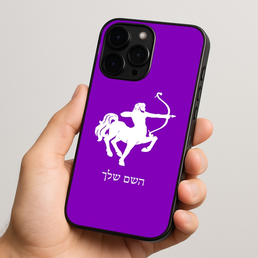 כיסוי בעיצוב אישי עם השם שלך לדגם - Apple iPhone 15 Pro בעיצוב מזלות - קשת