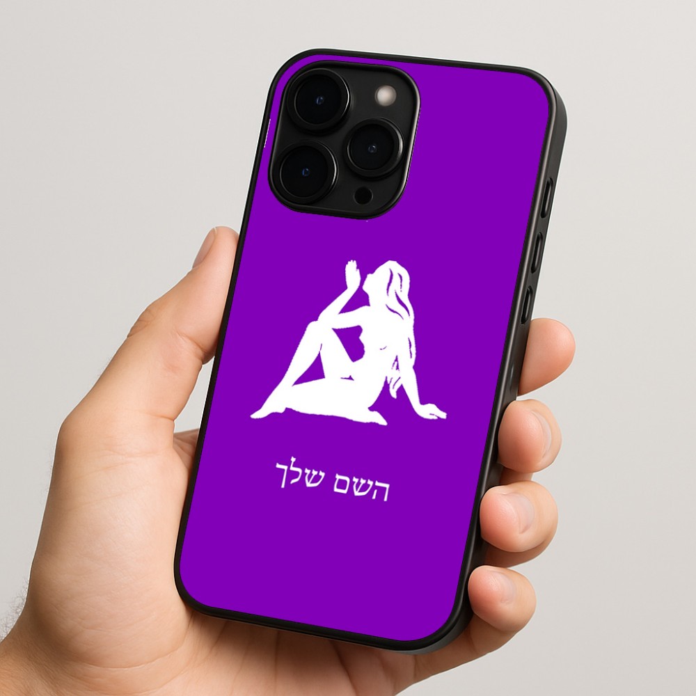כיסוי בעיצוב אישי עם השם שלך לדגם - Apple iPhone 15 Pro בעיצוב מזלות - בתולה