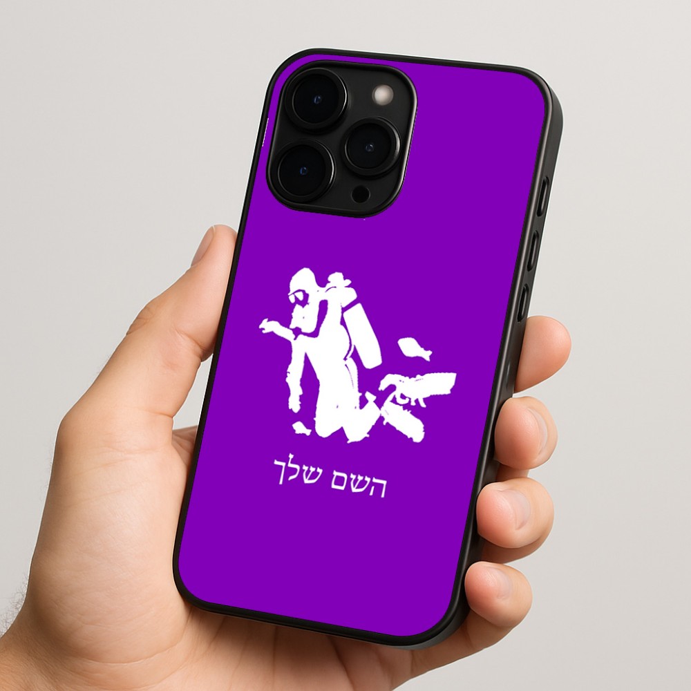 כיסוי בעיצוב אישי עם השם שלך לדגם - Apple iPhone 15 Pro בעיצוב צוללן