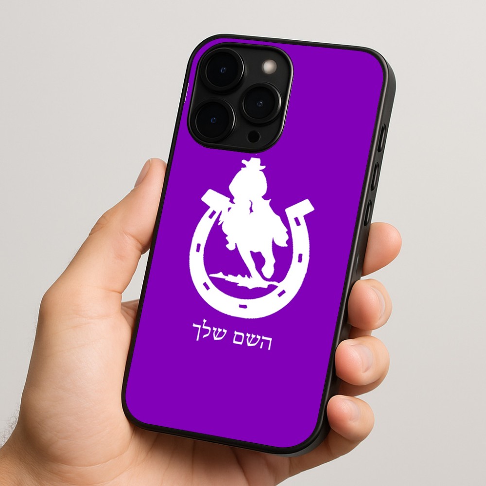 כיסוי בעיצוב אישי עם השם שלך לדגם - Apple iPhone 15 Pro בעיצוב פרסה וסוס