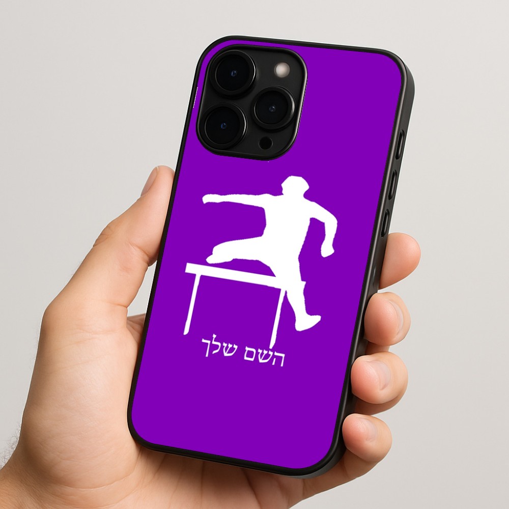 כיסוי בעיצוב אישי עם השם שלך לדגם - Apple iPhone 15 Pro בעיצוב קפיצת משוכות