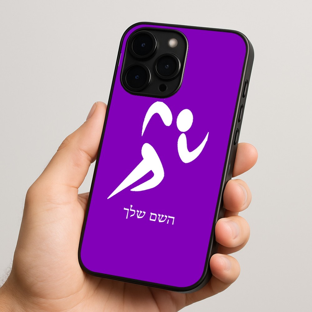 כיסוי בעיצוב אישי עם השם שלך לדגם - Apple iPhone 15 Pro בעיצוב רצים אולימפיים
