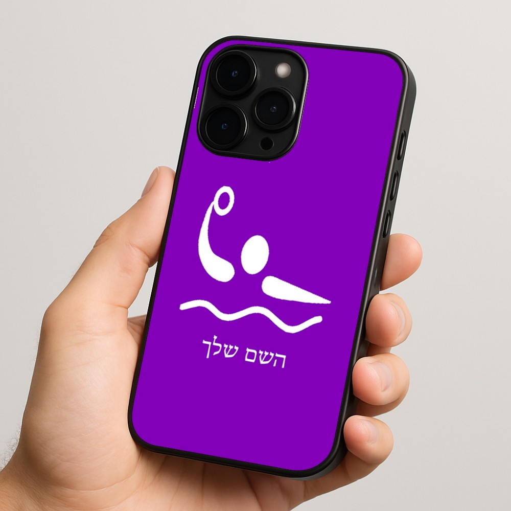 כיסוי בעיצוב אישי עם השם שלך לדגם - Apple iPhone 15 Pro בעיצוב כדור מים אולימפי