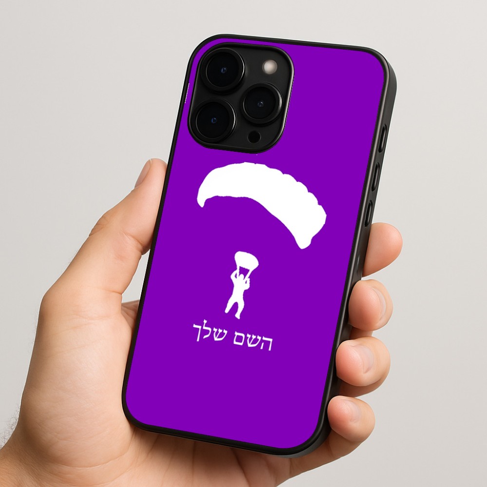 כיסוי בעיצוב אישי עם השם שלך לדגם - Apple iPhone 15 Pro בעיצוב צניחה חופשית