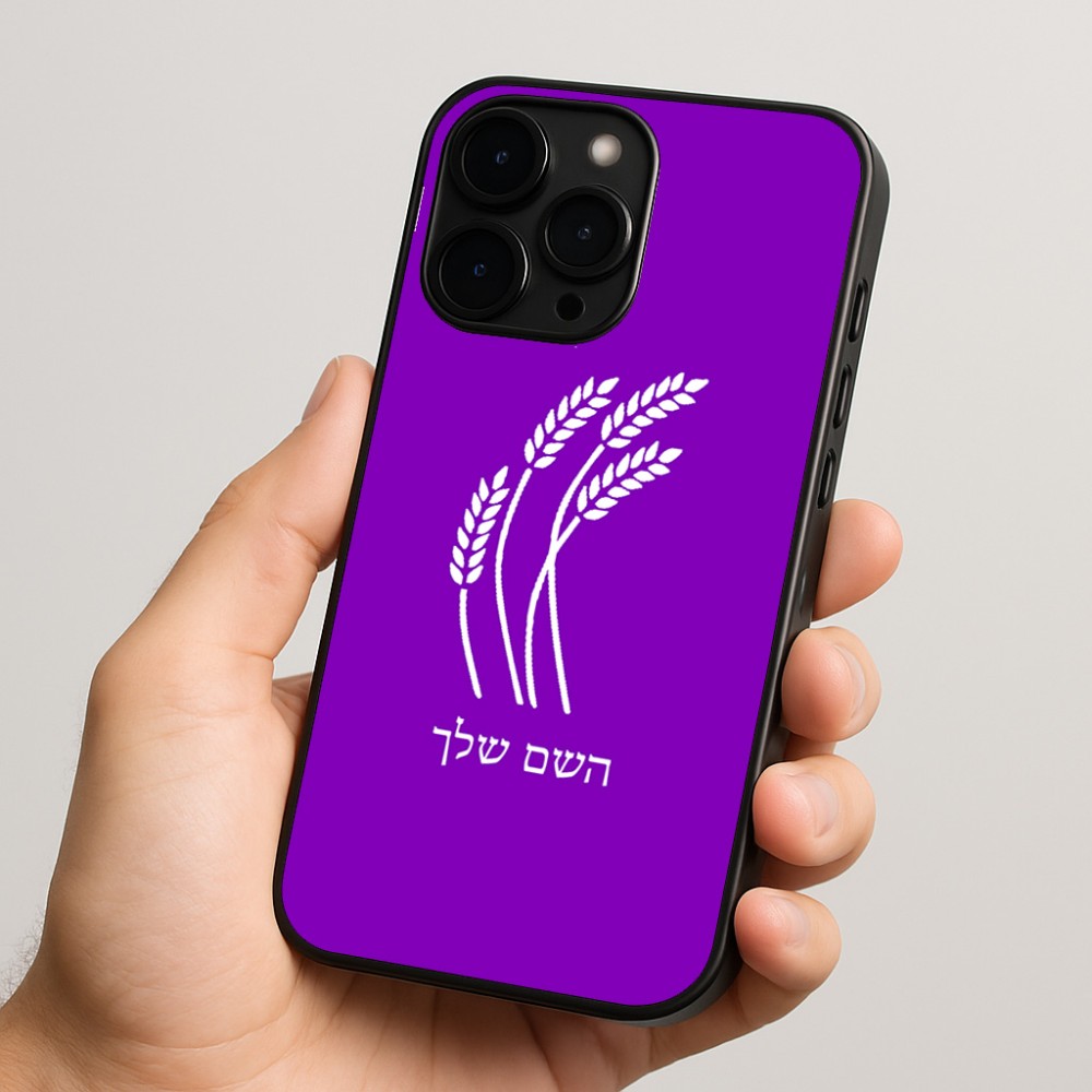 כיסוי בעיצוב אישי עם השם שלך לדגם - Apple iPhone 15 Pro בעיצוב חיטה גלית זהב