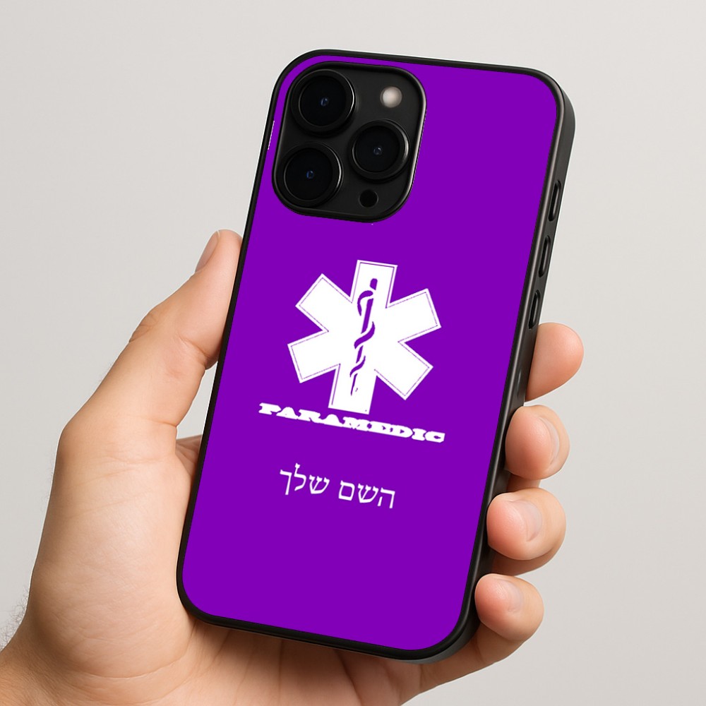 כיסוי בעיצוב אישי עם השם שלך לדגם - Apple iPhone 15 Pro בעיצוב חובש