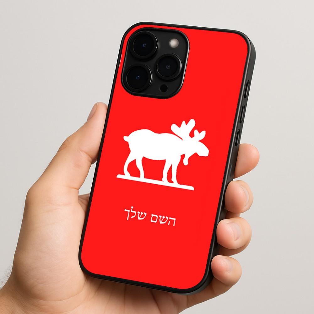 כיסוי בעיצוב אישי עם השם שלך לדגם - Apple iPhone 15 Pro בעיצוב דישון
