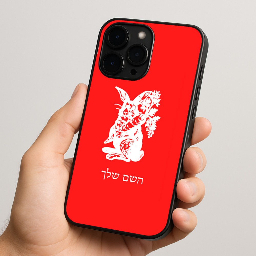כיסוי בעיצוב אישי עם השם שלך לדגם - Apple iPhone 15 Pro בעיצוב ארנב מחזיק גזר