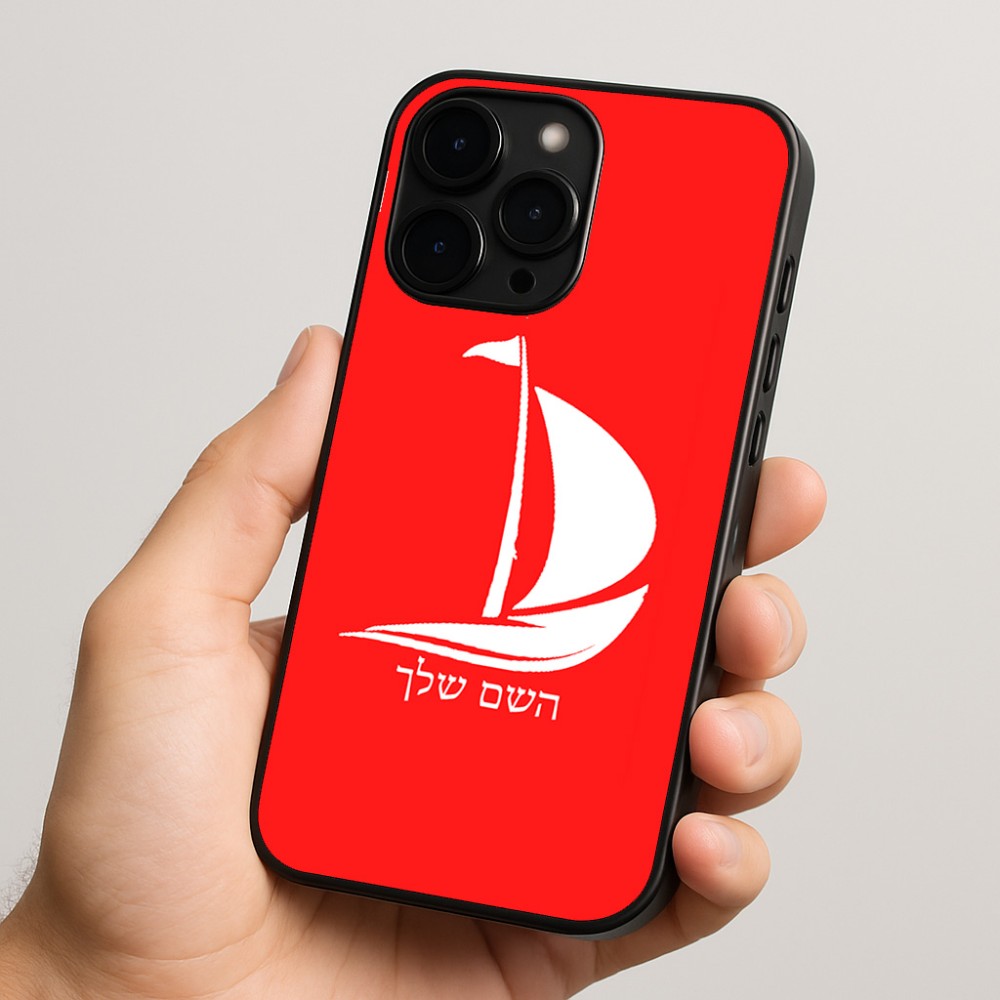כיסוי בעיצוב אישי עם השם שלך לדגם - Apple iPhone 15 Pro בעיצוב סירה