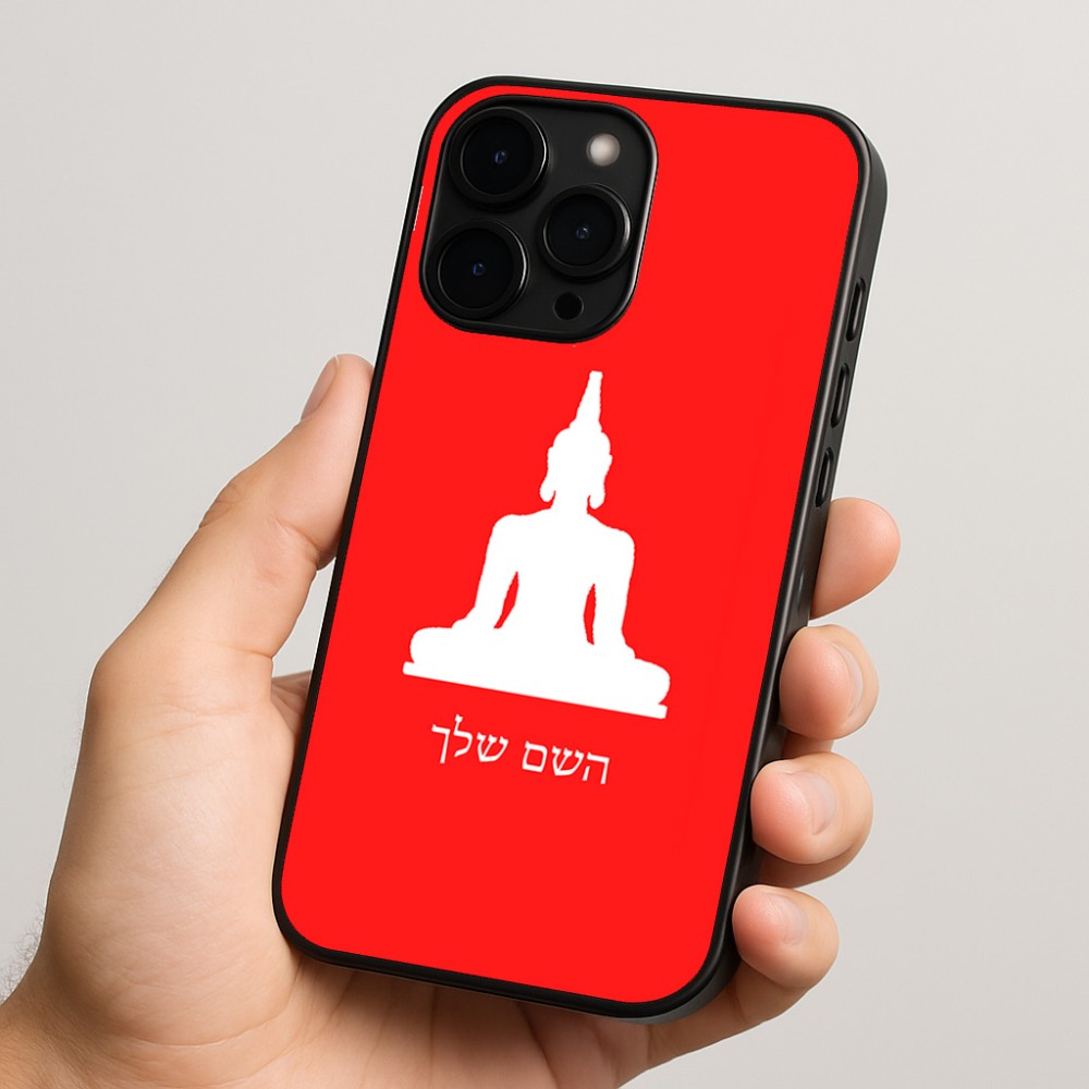 כיסוי בעיצוב אישי עם השם שלך לדגם - Apple iPhone 15 Pro בעיצוב בודה