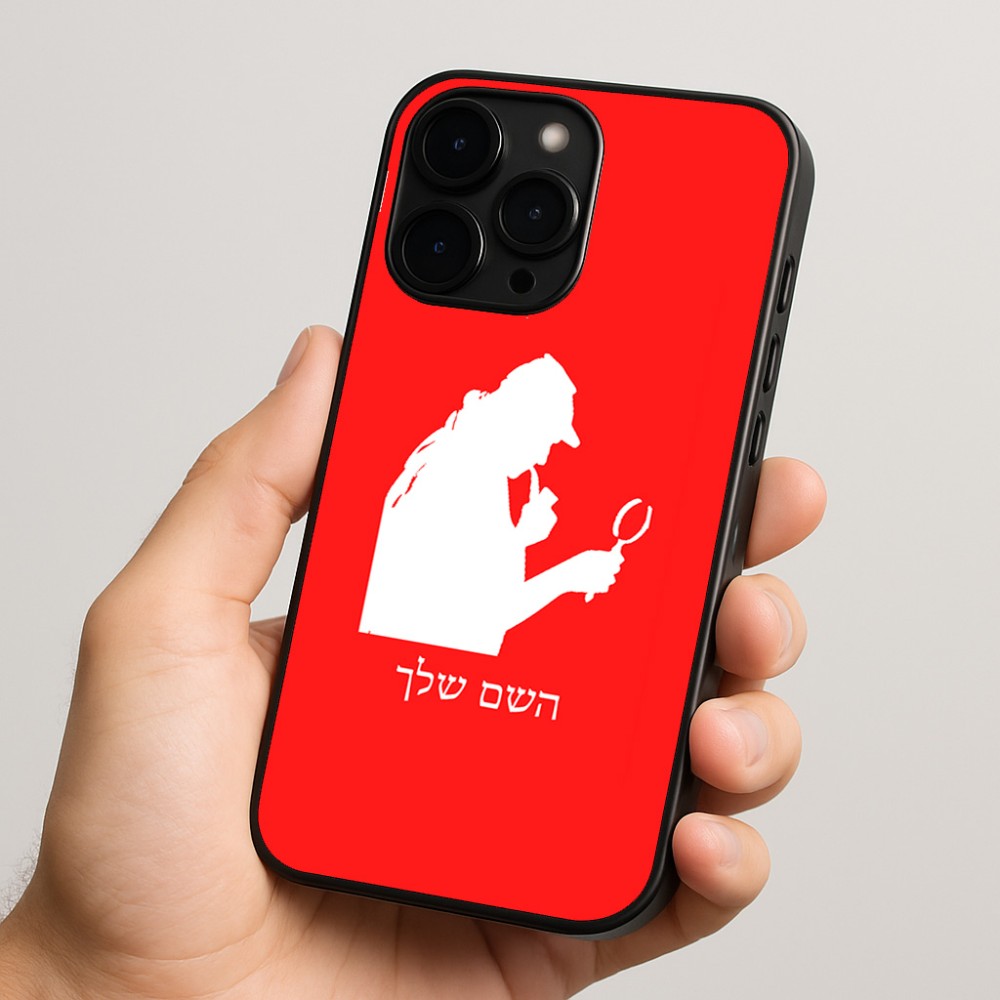 כיסוי בעיצוב אישי עם השם שלך לדגם - Apple iPhone 15 Pro בעיצוב בתים של שרלוק