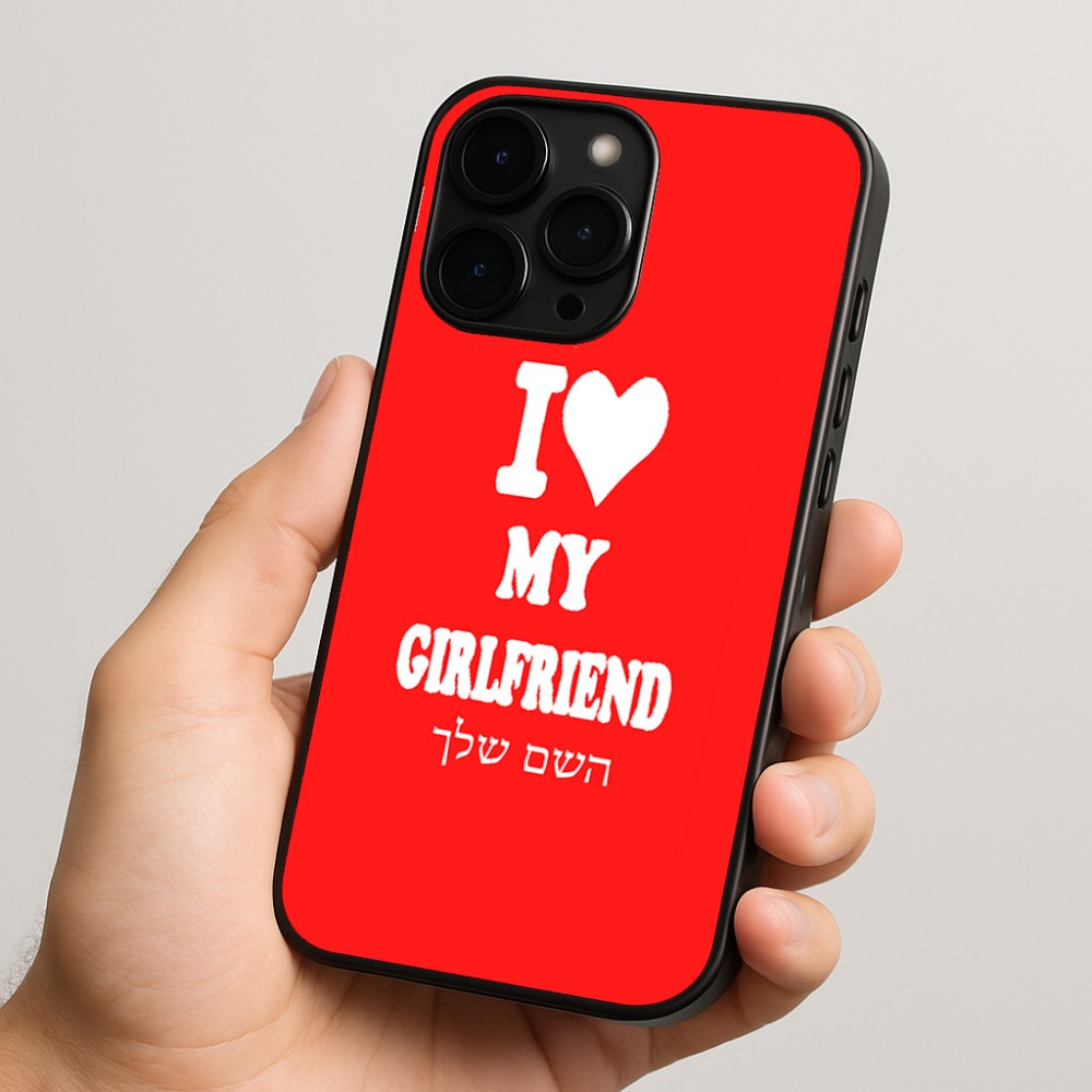 כיסוי בעיצוב אישי עם השם שלך לדגם - Apple iPhone 15 Pro בעיצוב אוהב את החברה שלי