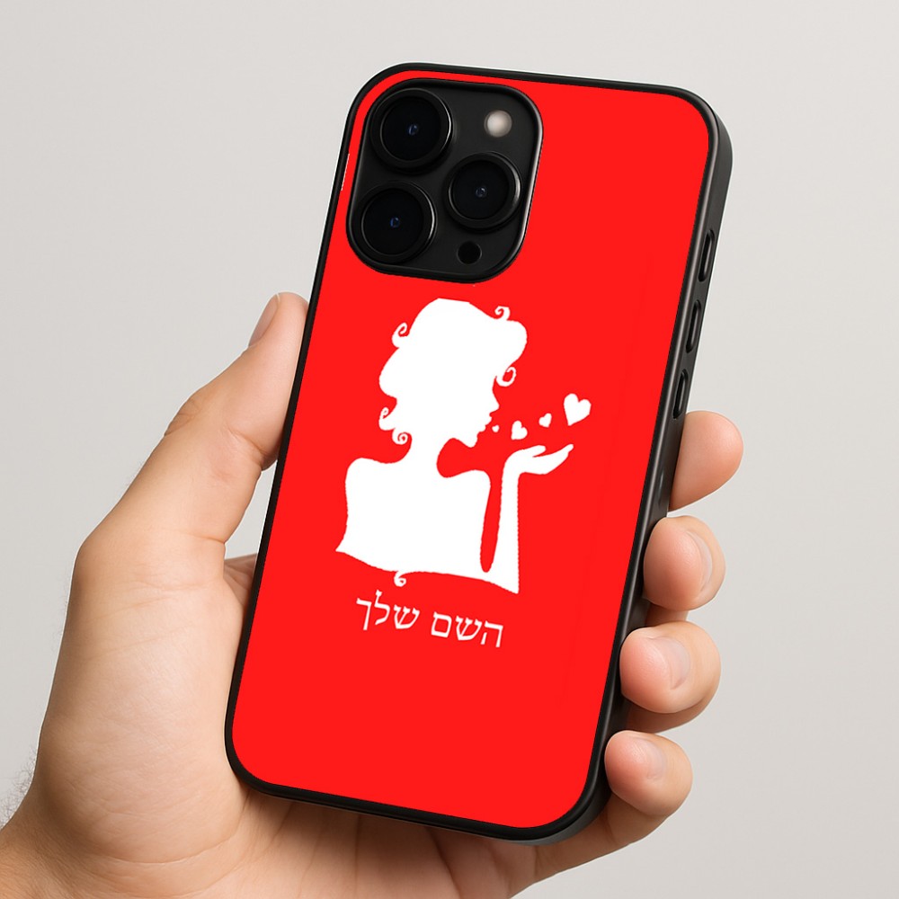 כיסוי בעיצוב אישי עם השם שלך לדגם - Apple iPhone 15 Pro בעיצוב אהבת נשים