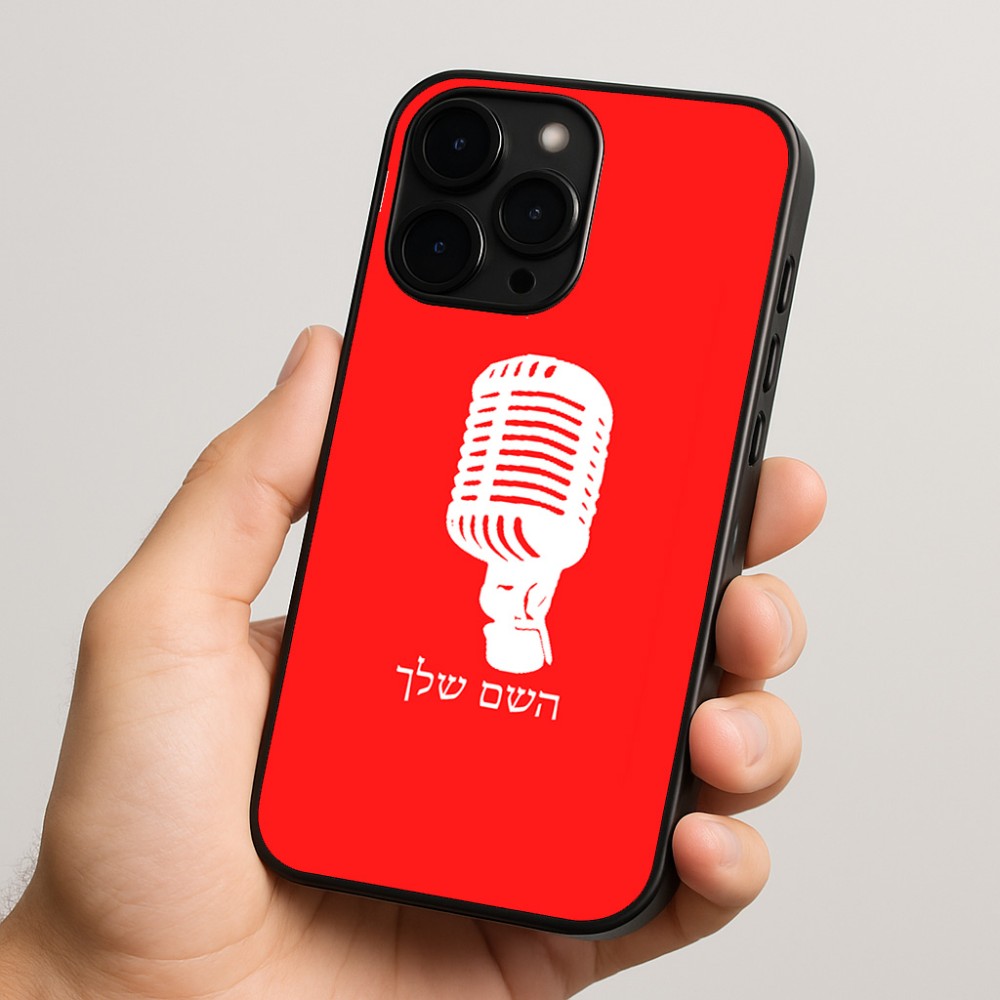 כיסוי בעיצוב אישי עם השם שלך לדגם - Apple iPhone 15 Pro בעיצוב מיקרופון