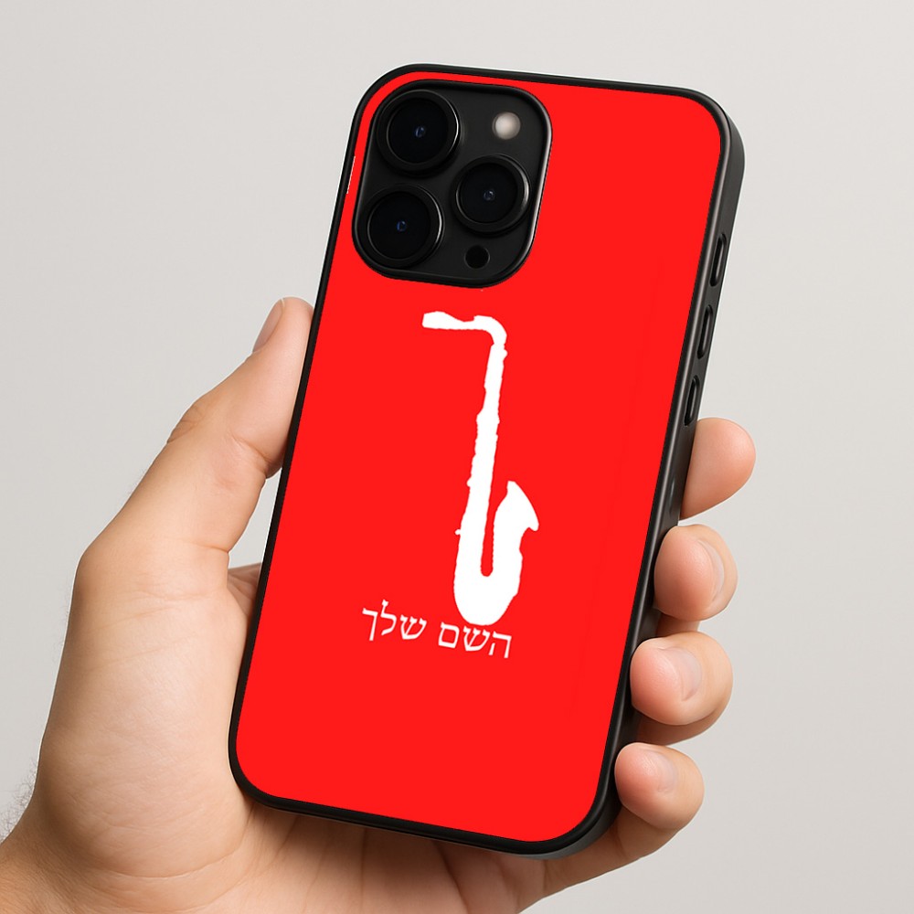 כיסוי בעיצוב אישי עם השם שלך לדגם - Apple iPhone 15 Pro בעיצוב סקסופון