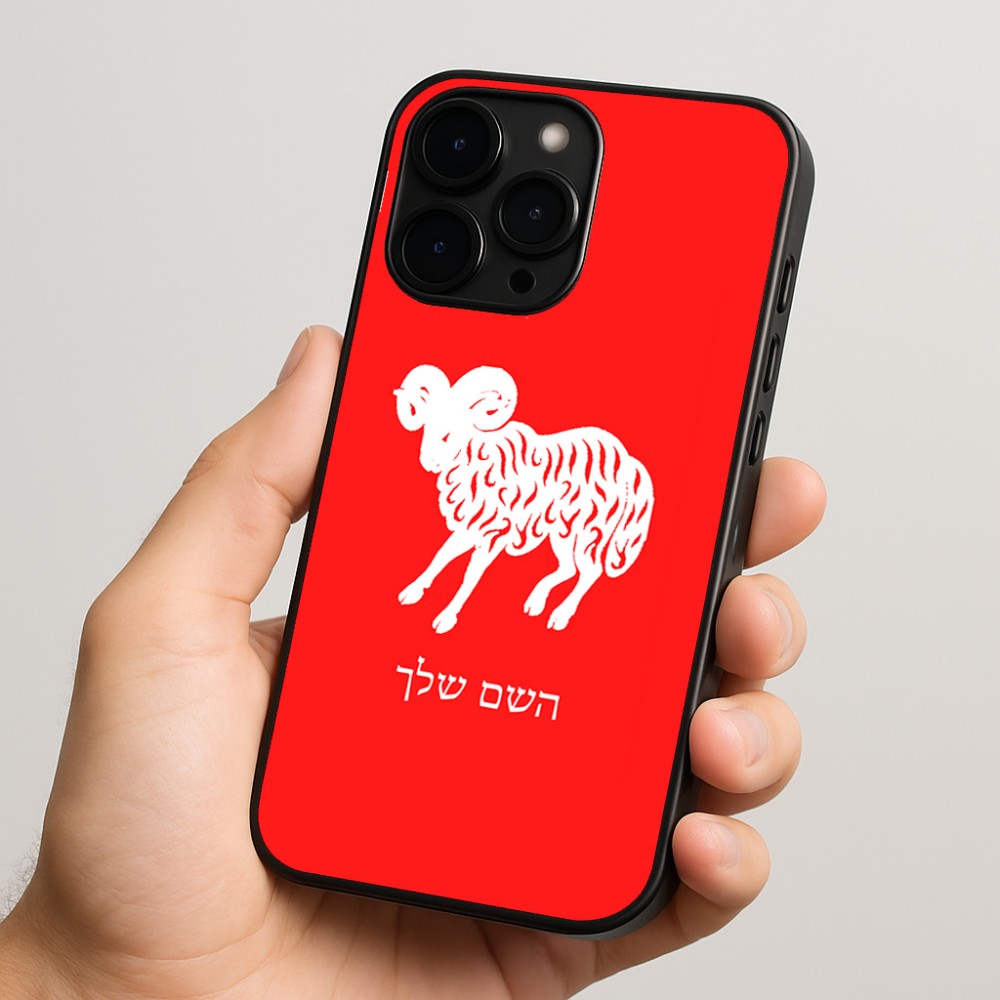 כיסוי בעיצוב אישי עם השם שלך לדגם - Apple iPhone 15 Pro בעיצוב מזלות - טלה