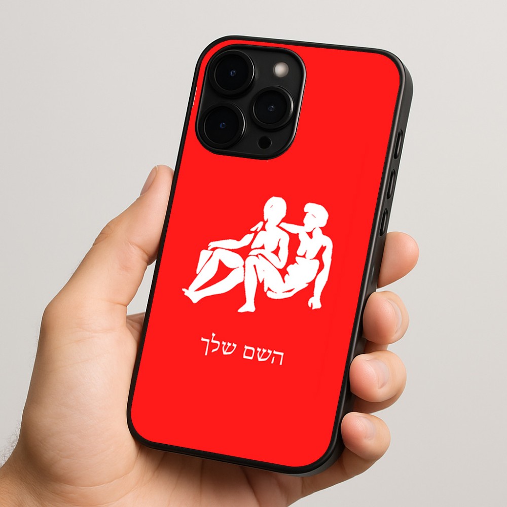 כיסוי בעיצוב אישי עם השם שלך לדגם - Apple iPhone 15 Pro בעיצוב מזלות - תאומים