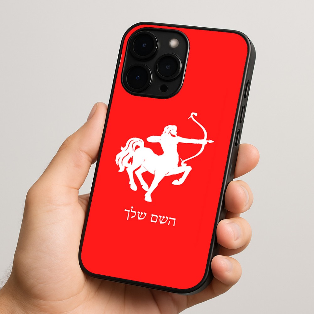 כיסוי בעיצוב אישי עם השם שלך לדגם - Apple iPhone 15 Pro בעיצוב מזלות - קשת