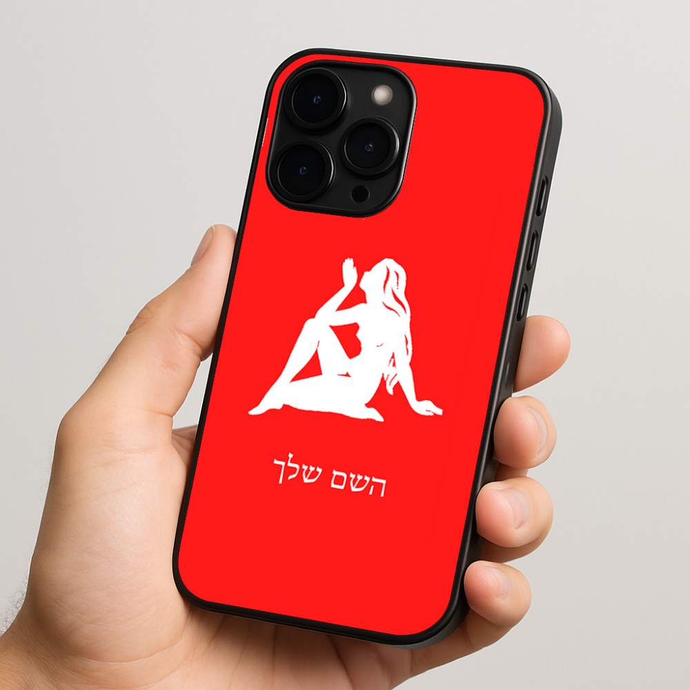 כיסוי בעיצוב אישי עם השם שלך לדגם - Apple iPhone 15 Pro בעיצוב מזלות - בתולה