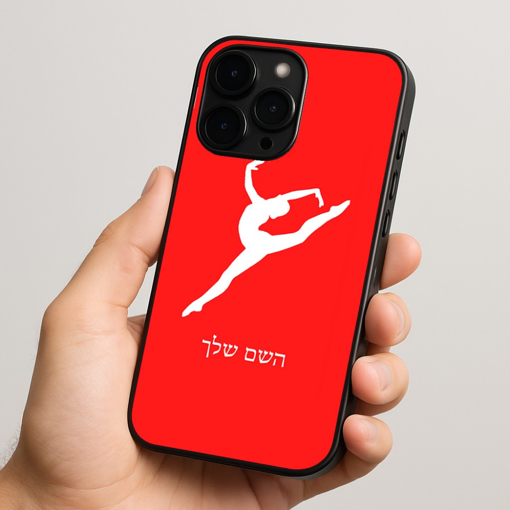 כיסוי בעיצוב אישי עם השם שלך לדגם - Apple iPhone 15 Pro בעיצוב בלט