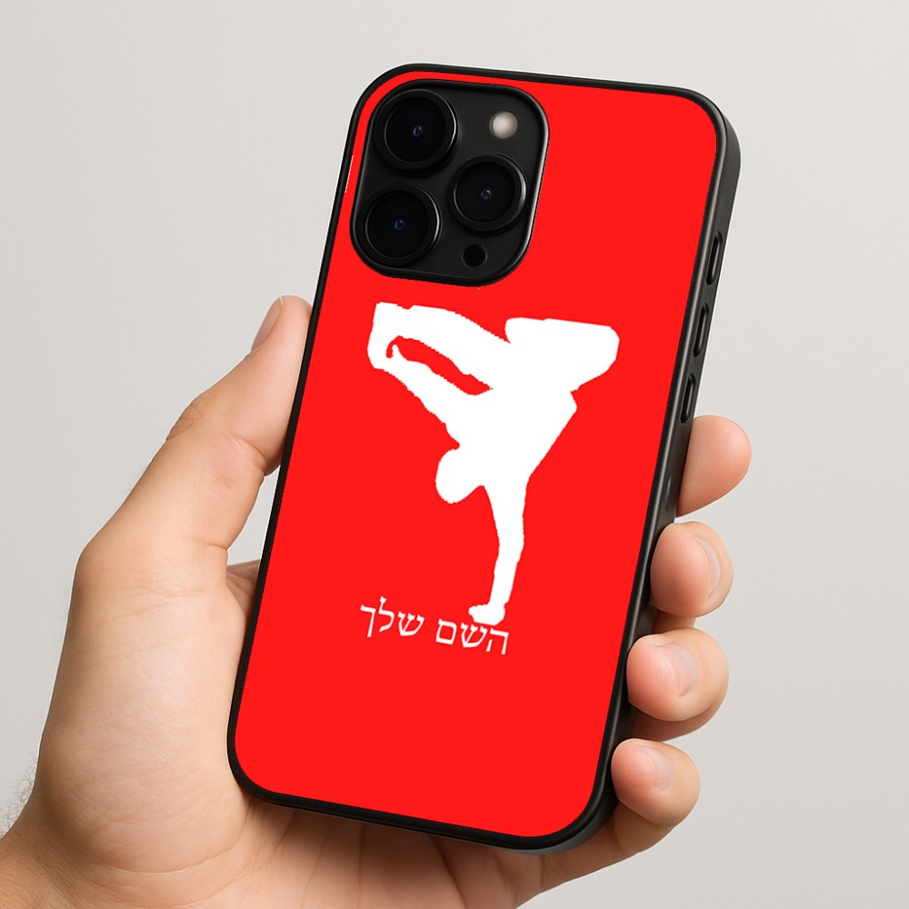 כיסוי בעיצוב אישי עם השם שלך לדגם - Apple iPhone 15 Pro בעיצוב ברייקדאנס