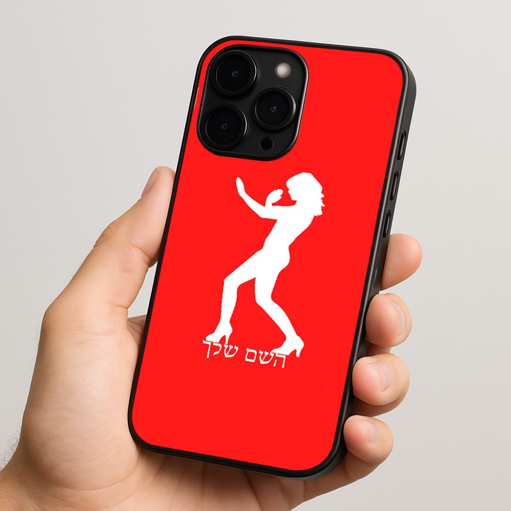 כיסוי בעיצוב אישי עם השם שלך לדגם - Apple iPhone 15 Pro בעיצוב אישה מגוננת