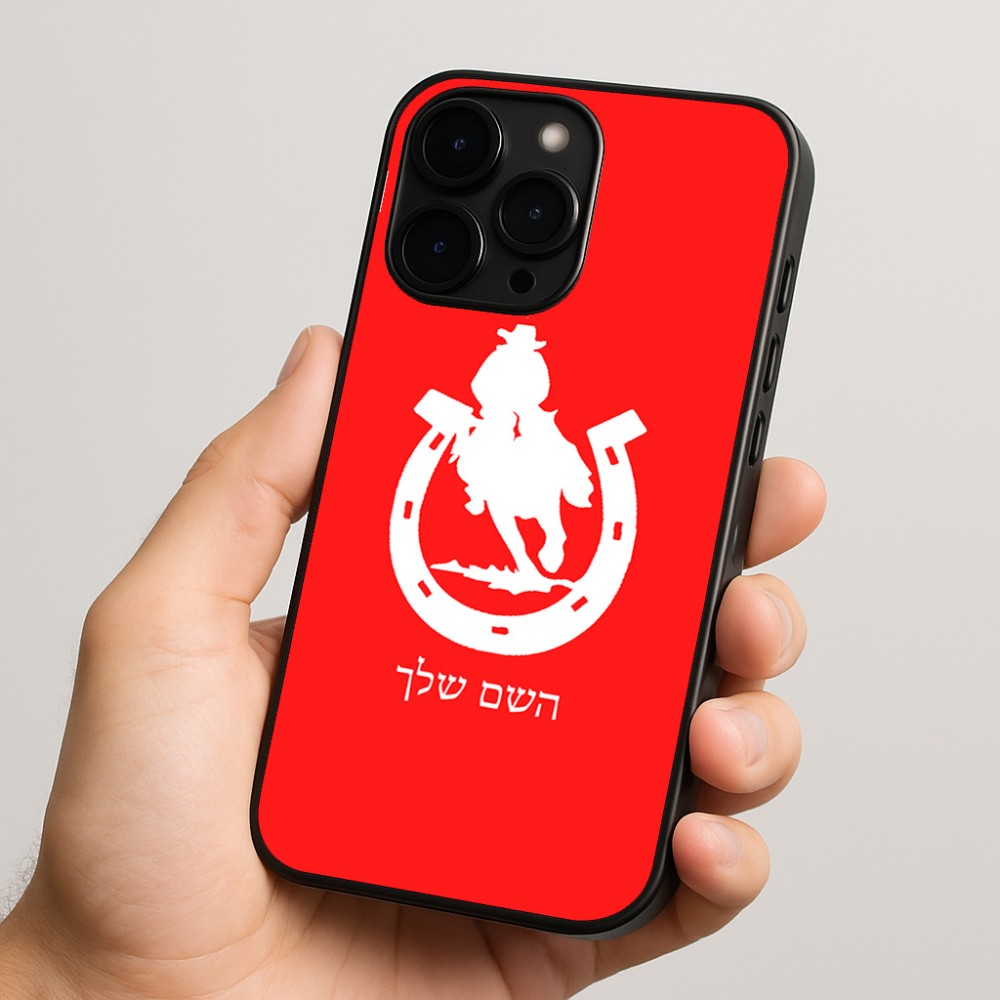 כיסוי בעיצוב אישי עם השם שלך לדגם - Apple iPhone 15 Pro בעיצוב פרסה וסוס